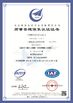 Китай JIMA Copper Сертификаты